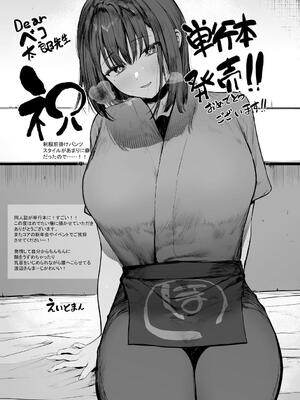 [ほおぶくろっ! (ベコ太郎)] カノジョの発情スイッチ 渡辺さんは隠したい！_201