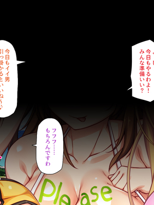 [一億万軒茶屋]一人旅のつもりがヒッチハイカーを乗せたらエロエロな旅に!!_0002