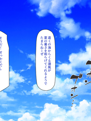 [一億万軒茶屋]一人旅のつもりがヒッチハイカーを乗せたらエロエロな旅に!!_0005