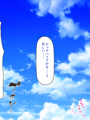 [一億万軒茶屋]一人旅のつもりがヒッチハイカーを乗せたらエロエロな旅に!!_0006