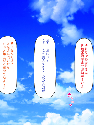 [一億万軒茶屋]一人旅のつもりがヒッチハイカーを乗せたらエロエロな旅に!!_0014