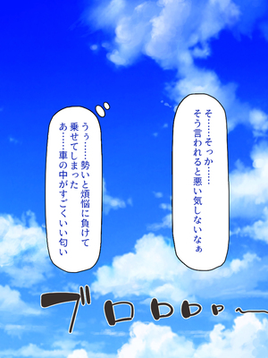 [一億万軒茶屋]一人旅のつもりがヒッチハイカーを乗せたらエロエロな旅に!!_0015