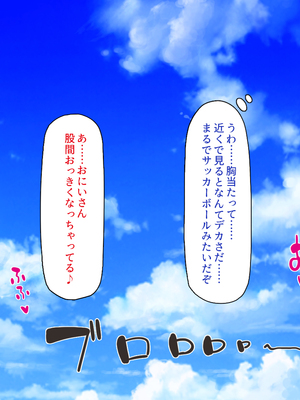 [一億万軒茶屋]一人旅のつもりがヒッチハイカーを乗せたらエロエロな旅に!!_0017