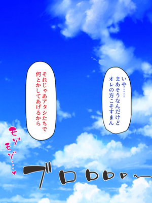 [一億万軒茶屋]一人旅のつもりがヒッチハイカーを乗せたらエロエロな旅に!!_0019