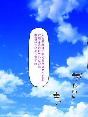 [一億万軒茶屋]一人旅のつもりがヒッチハイカーを乗せたらエロエロな旅に!!_0039