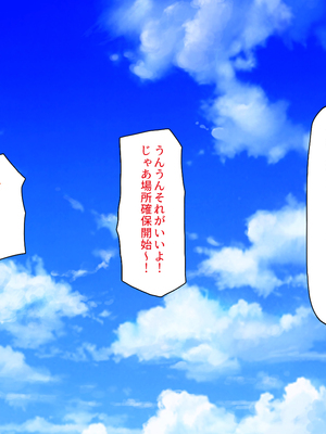 [一億万軒茶屋]一人旅のつもりがヒッチハイカーを乗せたらエロエロな旅に!!_0041