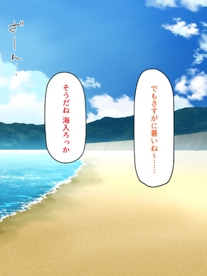 [一億万軒茶屋]一人旅のつもりがヒッチハイカーを乗せたらエロエロな旅に!!_0042