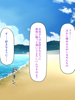 [一億万軒茶屋]一人旅のつもりがヒッチハイカーを乗せたらエロエロな旅に!!_0044