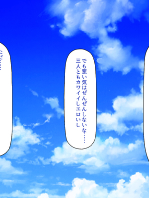 [一億万軒茶屋]一人旅のつもりがヒッチハイカーを乗せたらエロエロな旅に!!_0120