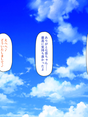 [一億万軒茶屋]一人旅のつもりがヒッチハイカーを乗せたらエロエロな旅に!!_0141