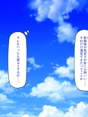 [一億万軒茶屋]一人旅のつもりがヒッチハイカーを乗せたらエロエロな旅に!!_0143