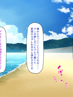 [一億万軒茶屋]一人旅のつもりがヒッチハイカーを乗せたらエロエロな旅に!!_0169