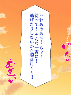 [一億万軒茶屋]一人旅のつもりがヒッチハイカーを乗せたらエロエロな旅に!!_0195