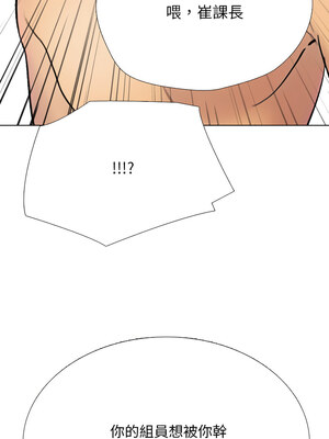 同事換換愛 215-216話_215_01_jlfv