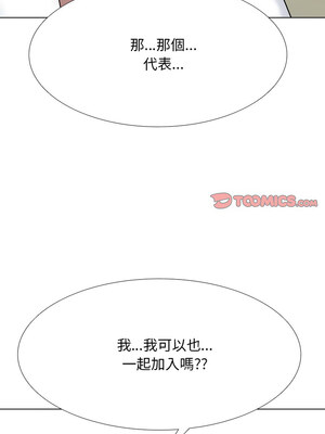 同事換換愛 215-216話_215_06_kudv
