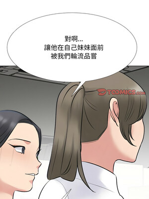 同事換換愛 215-216話_215_09_grnh