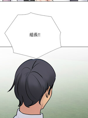 同事換換愛 215-216話_215_10_npds