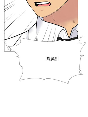 同事換換愛 215-216話_215_11_ihlg