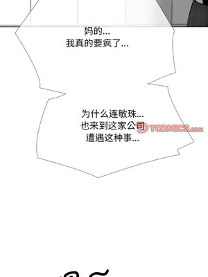 同事換換愛 215-216話_216_03_ryfd