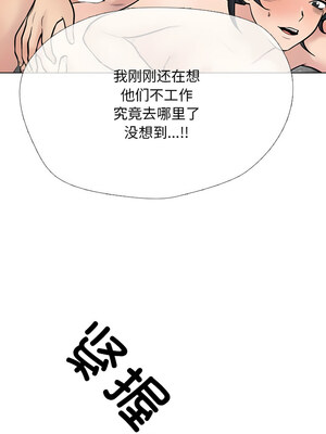 同事換換愛 215-216話_216_05_arbf