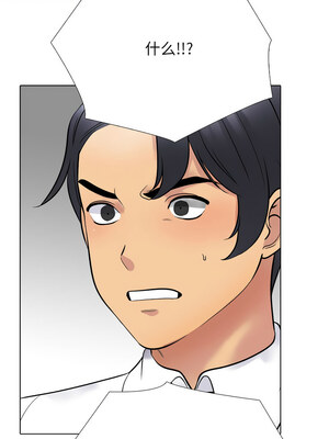 同事換換愛 215-216話_216_07_qiki