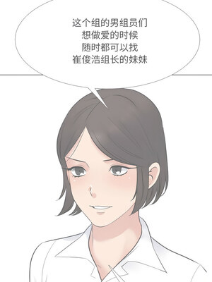 同事換換愛 215-216話_216_08_dnob