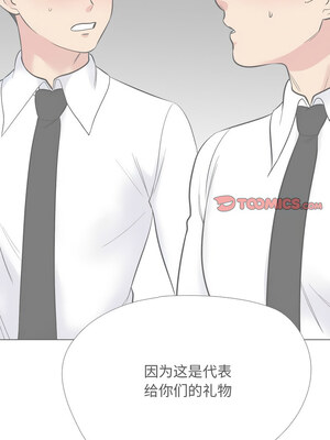 同事換換愛 215-216話_216_09_erad