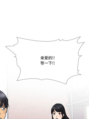 同事換換愛 215-216話_216_14_cuab