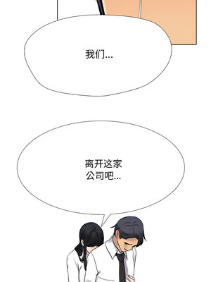 同事換換愛 215-216話_216_15_rvdn