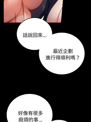 完美妻子的背叛 73-74話_73_04_jsvn