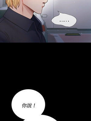 完美妻子的背叛 73-74話_73_08_ardv