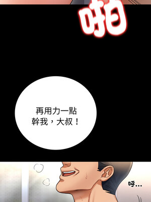 完美妻子的背叛 73-74話_73_09_iapu