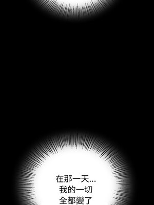 完美妻子的背叛 73-74話_73_10_lauy