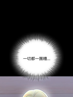 完美妻子的背叛 73-74話_73_11_ncep