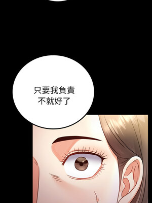 完美妻子的背叛 73-74話_73_12_sqvt