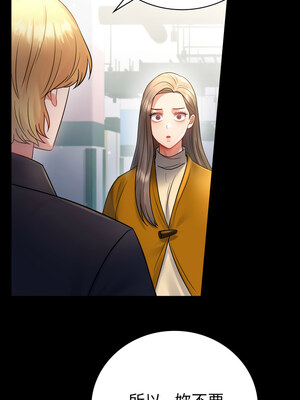 完美妻子的背叛 73-74話_74_01_ovut