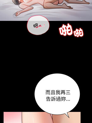 完美妻子的背叛 73-74話_74_09_yyuq