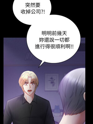 完美妻子的背叛 73-74話_74_10_pxwq