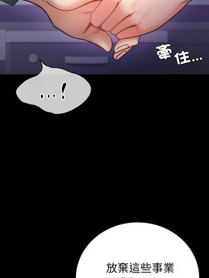 完美妻子的背叛 73-74話_74_11_dpme