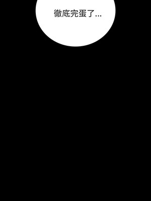 完美妻子的背叛 73-74話_74_13_jpsr