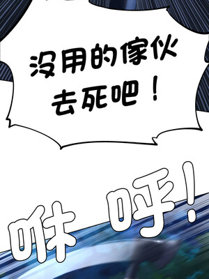 危險同學會 66-67話_66_11_hswe