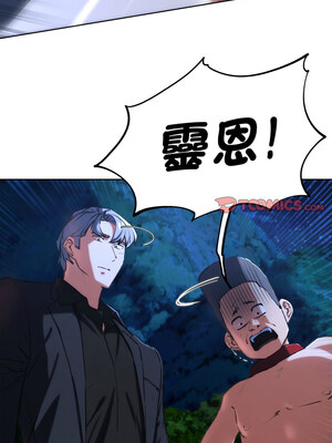 危險同學會 66-67話_67_03_ddvi