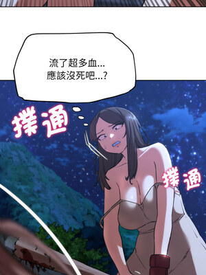 危險同學會 66-67話_67_05_arva