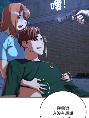 危險同學會 66-67話_67_07_ktbp