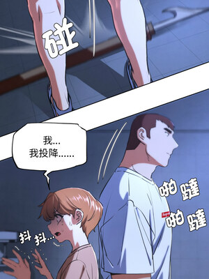 危險同學會 66-67話_67_11_omsv