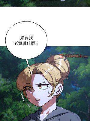 危險同學會 66-67話_67_12_fmeq