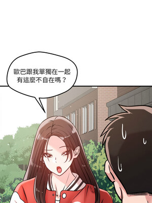 偶然發現我愛你 47-48話_47_06_ertp