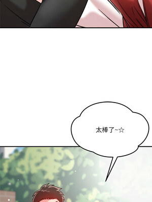 偶然發現我愛你 47-48話_47_08_jdcj