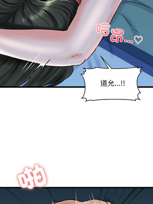 我的啦啦隊美眉 39-40話_39_02_ijrr