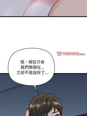 我的啦啦隊美眉 39-40話_39_03_vfwb